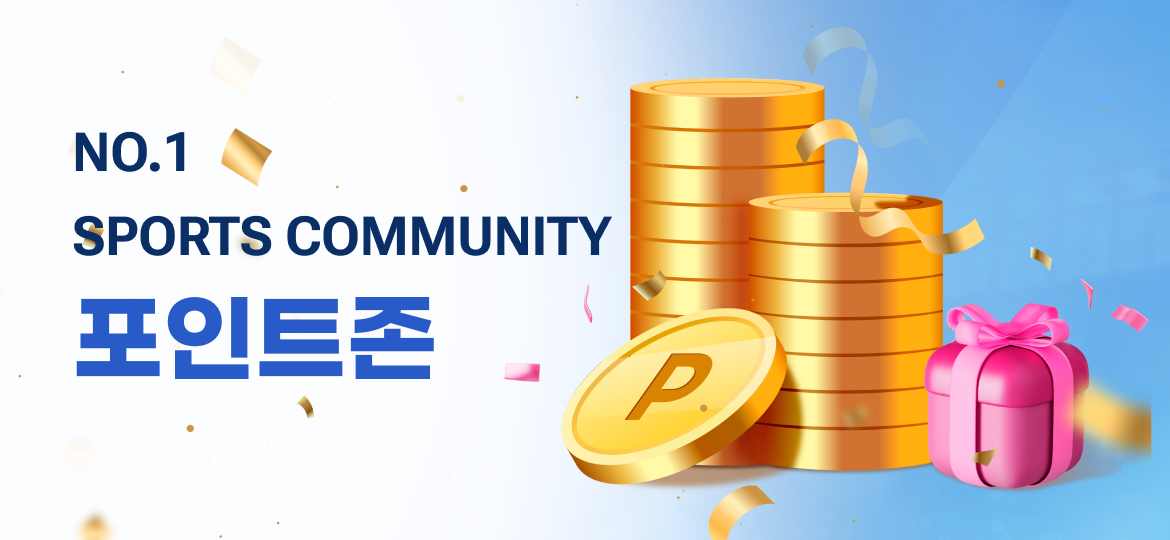 포인트 안내